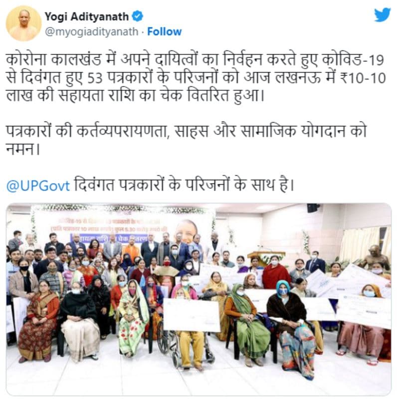 यूपी पत्रकार आवासीय योजना 2023 UP Patrakar Awas Yojana 2023