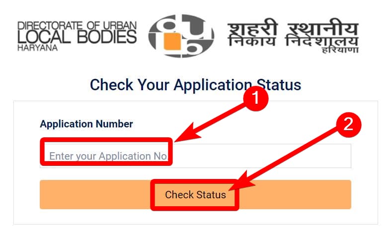 हरियाणा प्रॉपर्टी वेरिफिकेशन पोर्टल के आवेदन की स्थिति कैसे देखें How To Check Application Status of property verification portal 1