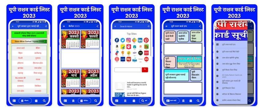 UP Ration Card List App 2023 Ration Card Check Karne Wala App 3626815