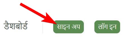 झारनियोजन पोर्टल ऑनलाइन पंजीकरण कैसे करें