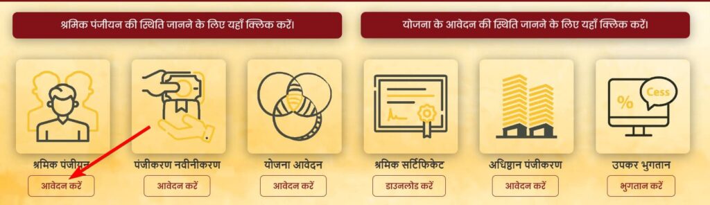 यूपीएलएमआईएस पोर्टल पंजीकरण कैसे करें  UPLMIS Portal 2024 in Hindi