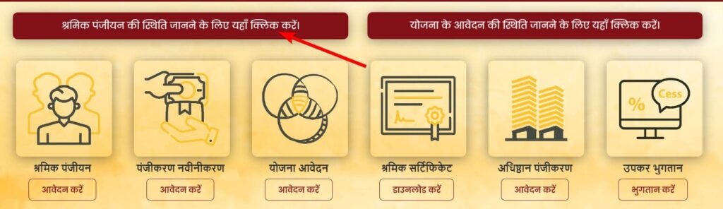 यूपीएलएमआईएस पोर्टल पंजीकरण कैसे करें  UPLMIS Portal 2024 in Hindi