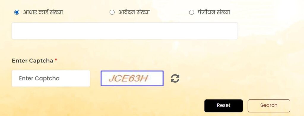 यूपीएलएमआईएस पोर्टल पंजीकरण कैसे करें  UPLMIS Portal 2024 in Hindi