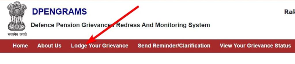 रक्षा पेंशन शिकायत निवारण पोर्टल पर शिकायत दर्ज कैसे करें Raksha Pension Shikayat Nivaran Portal 2023