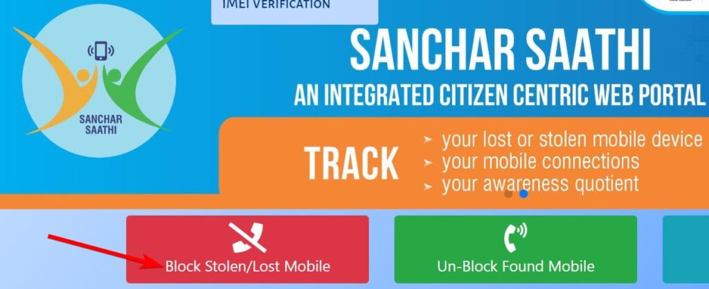 संचार साथी पोर्टल क्या है  संचार साथी पोर्टल का उपयोग कैसे करें  Sanchar Saathi Portal 2024