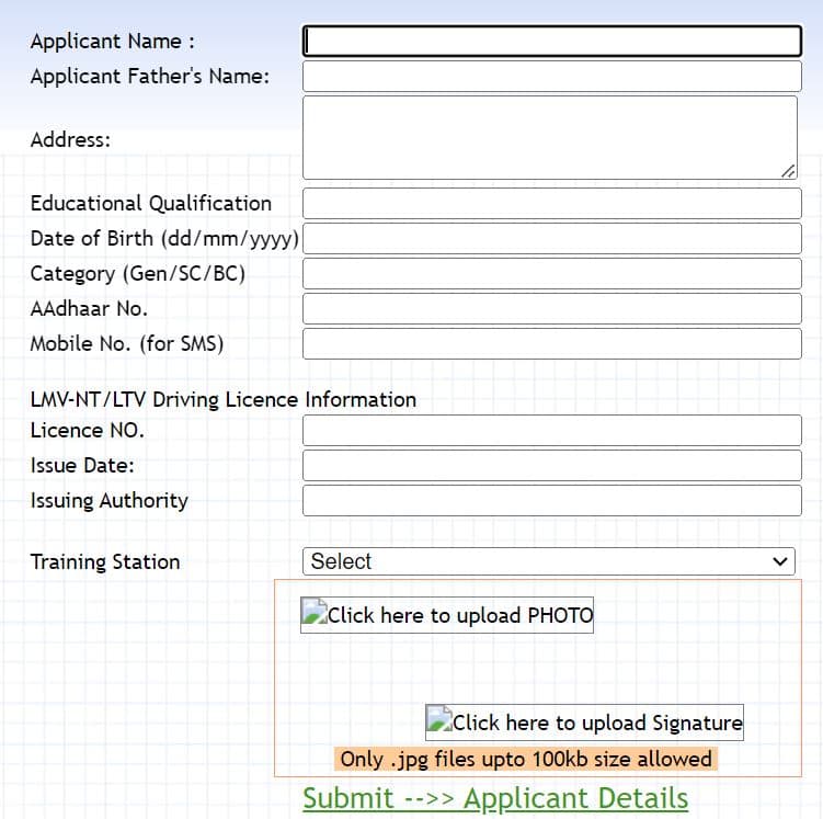 हरियाणा रोडवेज हैवी लाइसेंस ऑनलाइन कैसे बनवाएं  Haryana Roadways Heavy Driving Licence Apply Online