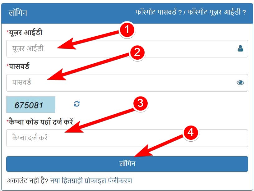 मध्य प्रदेश आकांक्षा योजना के तहत लॉगिन कैसे करें