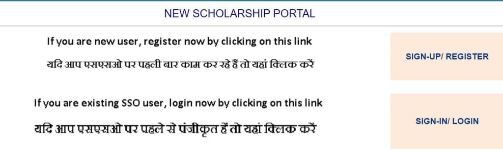  Rajasthan Uttar Matric Scholarship scheme 2024