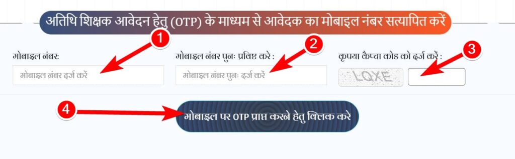 MP GFMS Portal पर रजिस्ट्रेशन कैसे करें How to register on MP GFMS Portal in Hindi 1 1