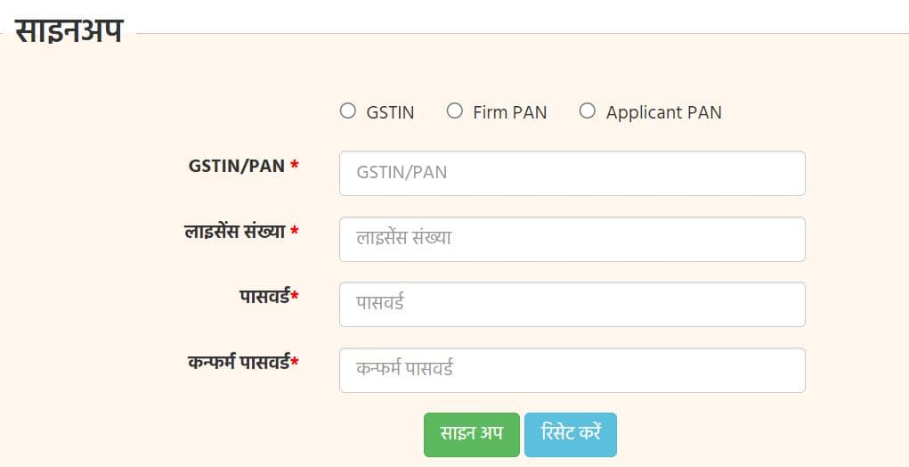 ई मंडी यूपी पोर्टल पर पंजीकरण कैसे करें  How to register on e Mandi UP portal