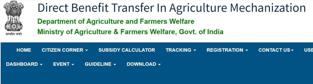 फार्म मशीनरी बैंक योजना के लिए ऑनलाइन आवेदन कैसे करें How to Apply for Farm Machinery Bank Yojana 2023 online 1 1