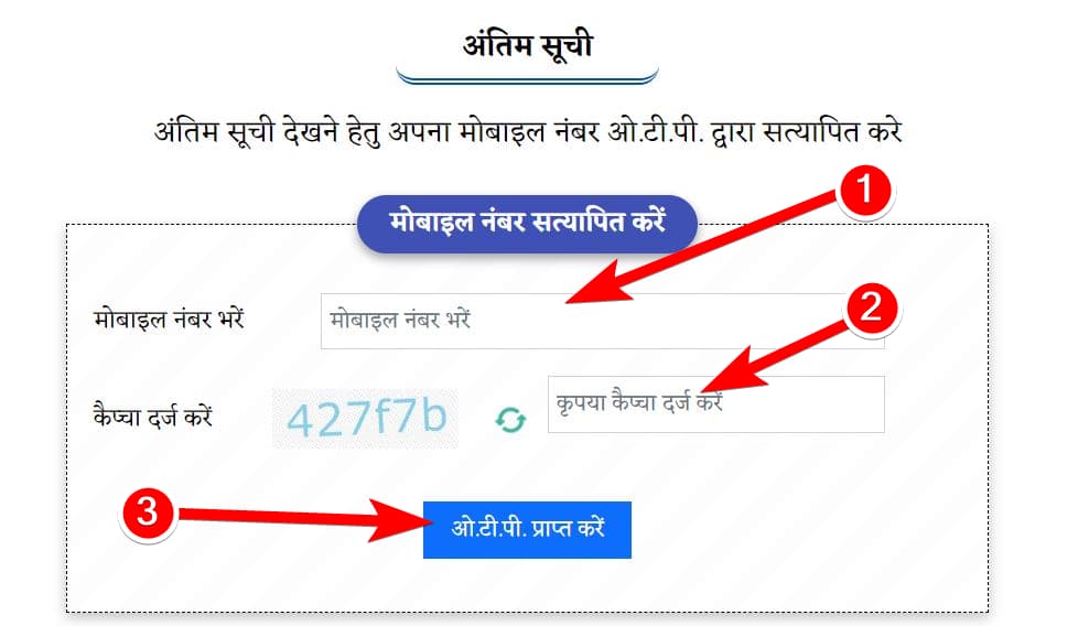 लाडली बहना गैस सिलेंडर योजना सूचि में अपना नाम कैसे चेक करें  2024  Ladli Behna Gas Cylinder Yojana 2024 