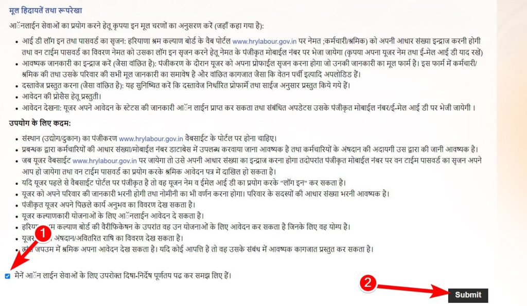 हरियाणा फ्री साइकिल योजना 2023 के अंतर्गत ऑनलाइन आवेदन कैसे करें How to apply online under Haryana free cycle scheme 2023 1 1