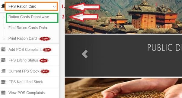 हिमाचल प्रदेश राशन कार्ड लिस्ट 2023 ऑनलाइन कैसे चेक करें