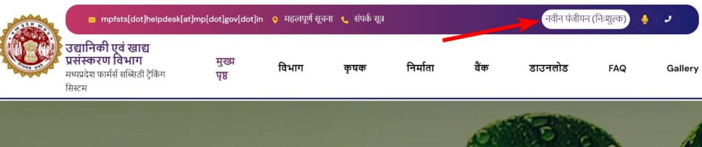 मध्य प्रदेश सब्जी विस्तार सब्सिडी योजना 2024 लाभ पात्रता उद्देश्य व अप्लाई प्रक्रिया