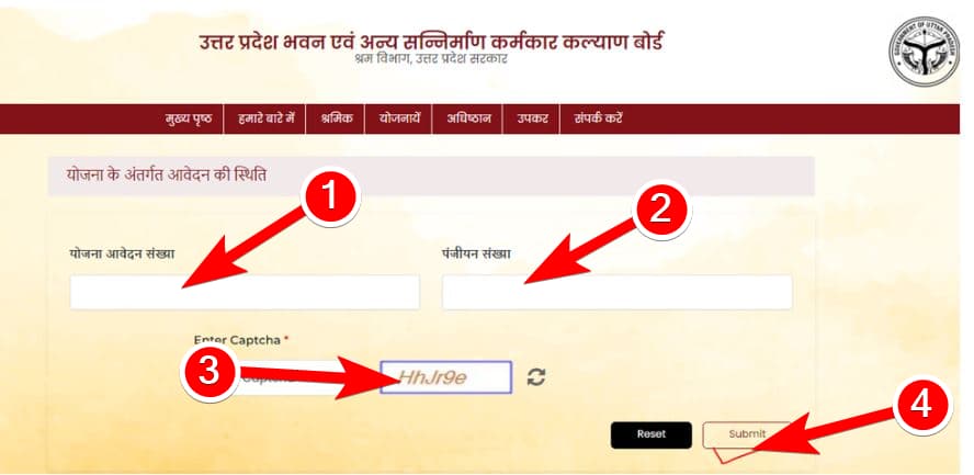 महात्मा गांधी पेंशन योजना की आवेदन स्थिति कैसे चेक करें How to check application status of Mahatma Gandhi Pension Scheme