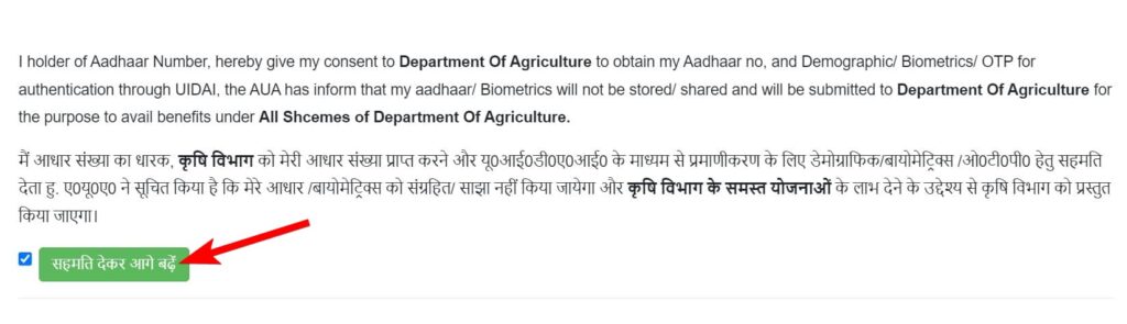 यूपी कृषि यांत्रिकीकरण योजना 2024 के अंतर्गत आवेदन कैसे करें How to Apply for UP Krishi Yantra Subsidy Yojana