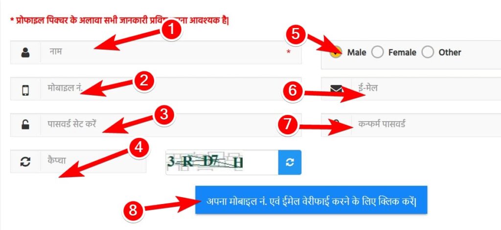 एमपी ई डिस्टिक पोर्टल पर पंजीकरण कैसे करें How to Register on MP E District Portal in Hindi