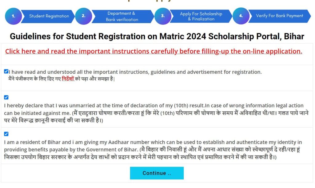 मुख्यमंत्री बालक बालिका प्रोत्साहन योजना 1