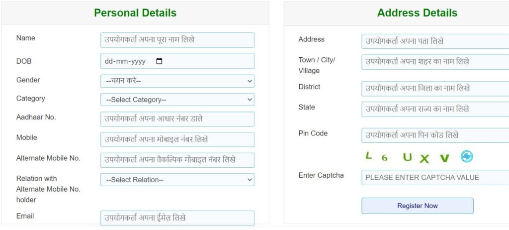 bihar-parimarjan-plus-portal-7816072